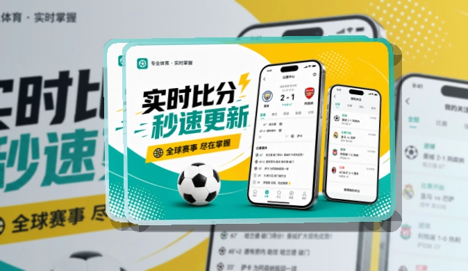 开云iPhone下载与安卓获取：比分变化查看更及时